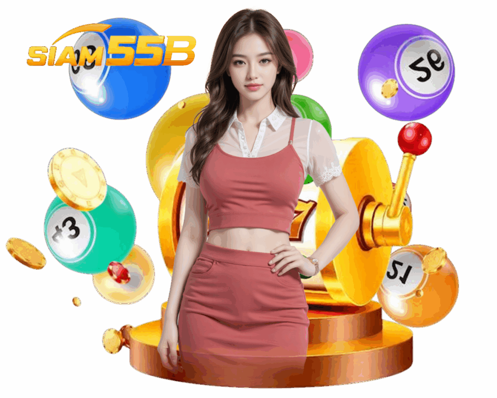 SIAM55B เครดิตฟรี